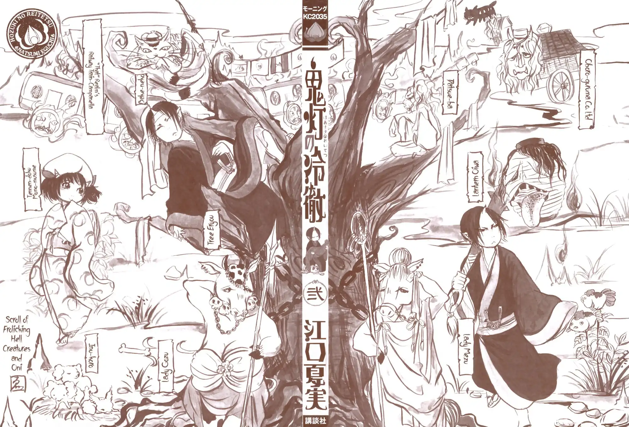 Hoozuki no Reitetsu Chapter 7 2